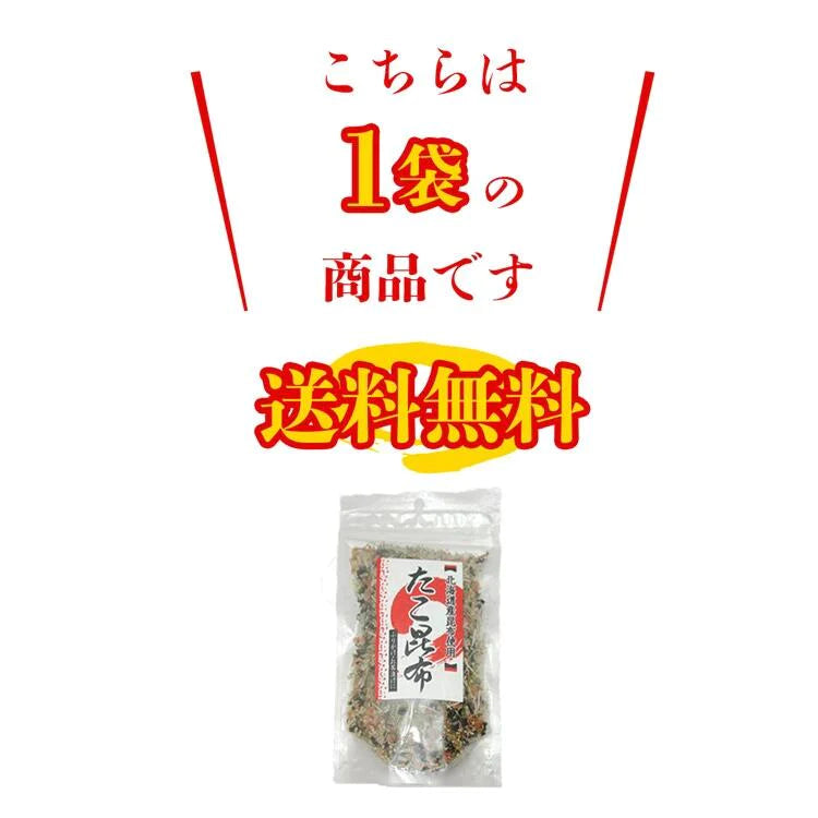 澤田食品のたこ昆布 70g《メール便限定送料無料/代引き不可/着日指定不可》 お取り寄せグルメ 食品 ギフト