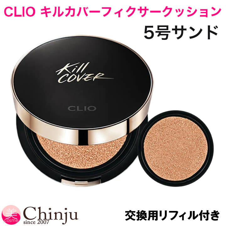 5号サンド　clio クリオ キルカバー フィクサー クッション (リフィル付) CLIO Kill Cover fixer Cushion 専用パフ付き クッションファンデ クッションファクト ファンデーション メイク下地 カバー力 コンシーラー 韓国コスメ