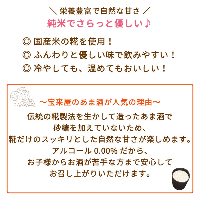 純米 ストレートあま酒 540g×10個