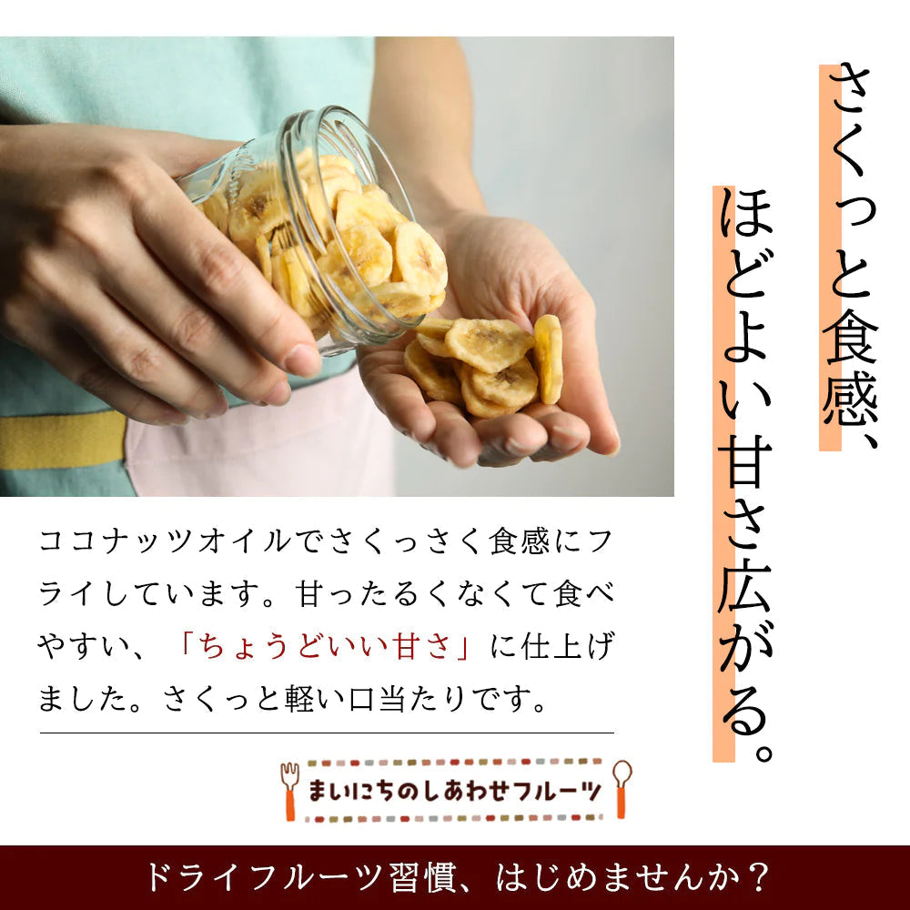 【100円シェア買い】バナナチップス 400g 無添加 ココナッツオイル使用 [ 人工甘味料不使用 バナナ ドライフルーツ チップス おやつ おつまみ 大容量 美容 健康 ] K 【ご新規さんとシェア買い】