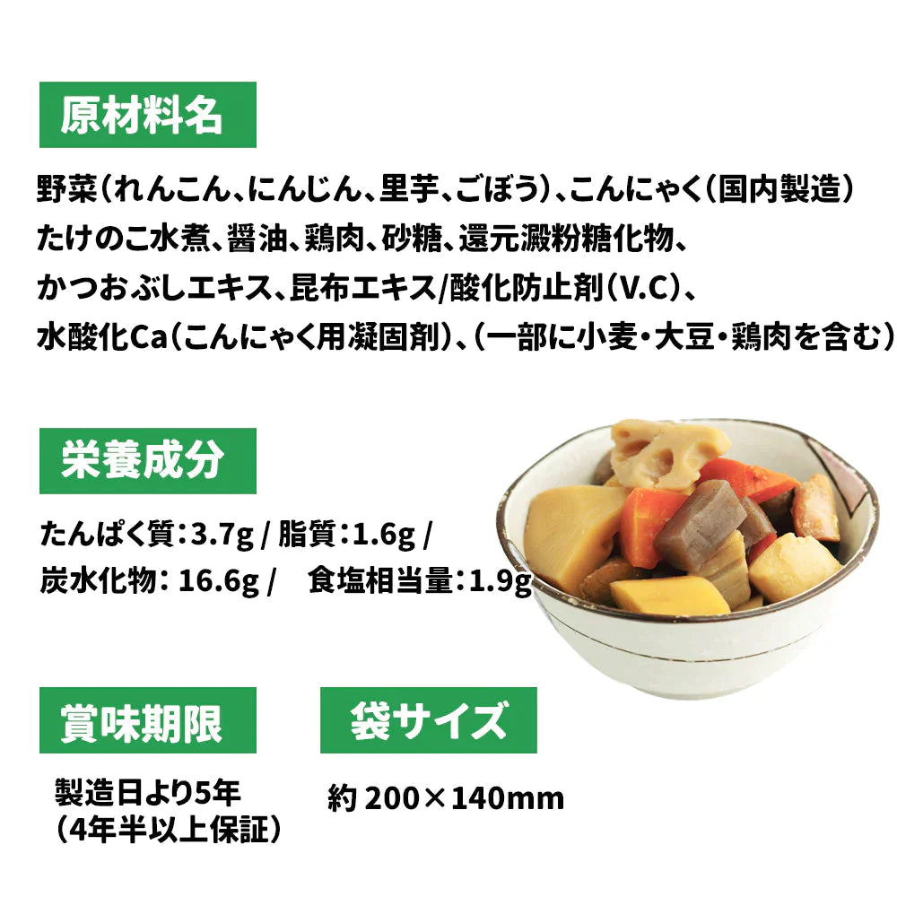 ［10食セット］開けてすぐに食べられる非常食 おいしい バラエティアソート 5種類 各2セット 10袋 賞味期限5年 国内製造 常温保存 惣菜 おかゆ【ゲリラセール】