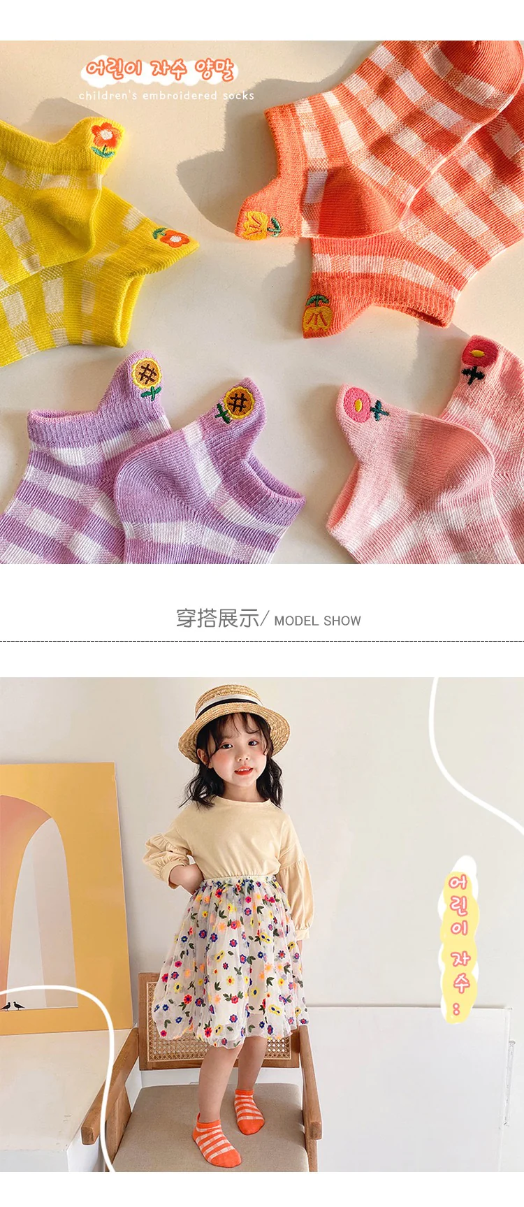 お徳８足　セット　XL：20-22cm（9歳−12歳） 　即納　通気性　子ども　ソックス　短め　バック刺繍　可愛い　アンクルソックス　ショートソックス