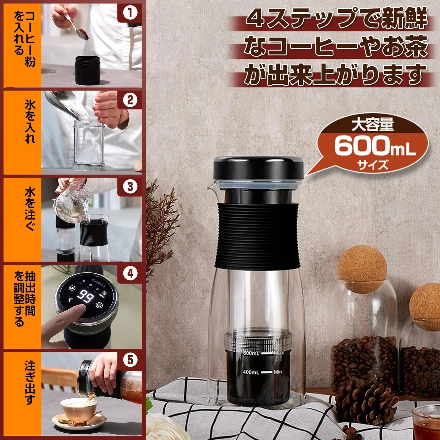 コーヒーメーカー　15分で水出しコーヒーを作れる　自動アイスコーヒーメーカー器具　持ち運び 充電式 水出しコーヒー/お茶 AONCIA【ゲリラセール】