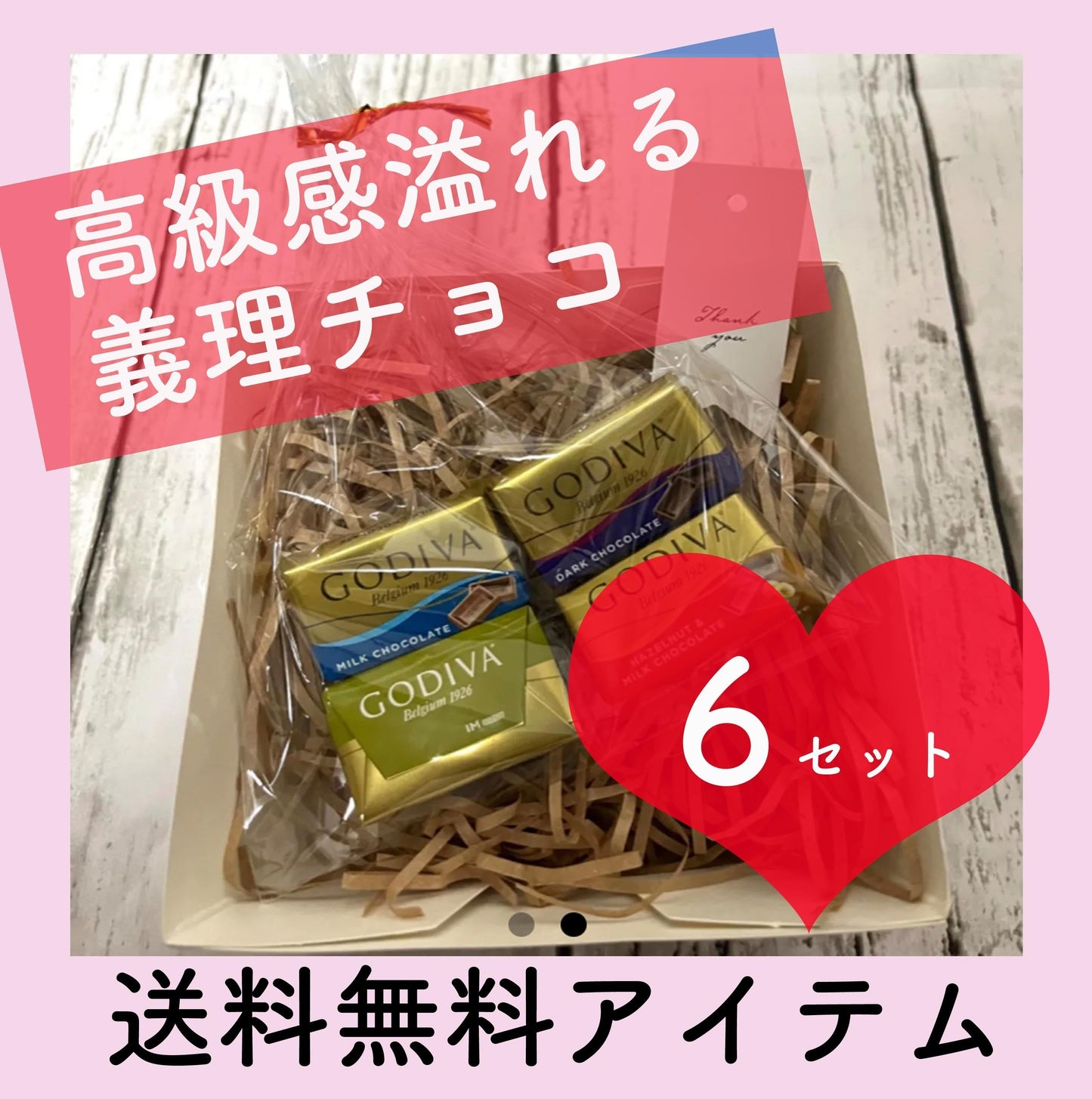 バレンタイン 義理チョコ ギフト GODIVA ゴディバ ナポリタン ラッピング付き プチギフト 4種4個1セット × 6セット 義理チョコギフト 友チョコ バレンタインチョコ