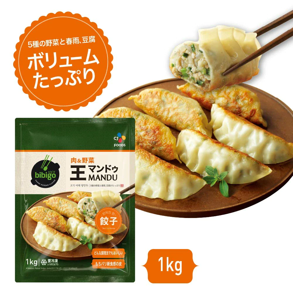 bibigo 王マンドゥ 合計2kg！(肉＆野菜 1kg 1袋、キムチ 1kg 1袋)餃子 ビビゴ【公式】【ゲリラセール】