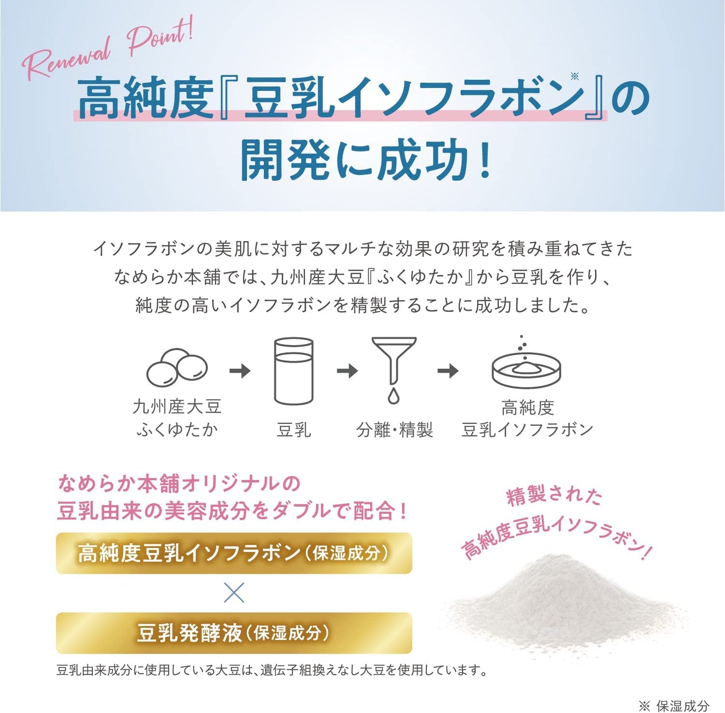 なめらか本舗とろんと濃ジェルエンリッチ つめかえ用 100g