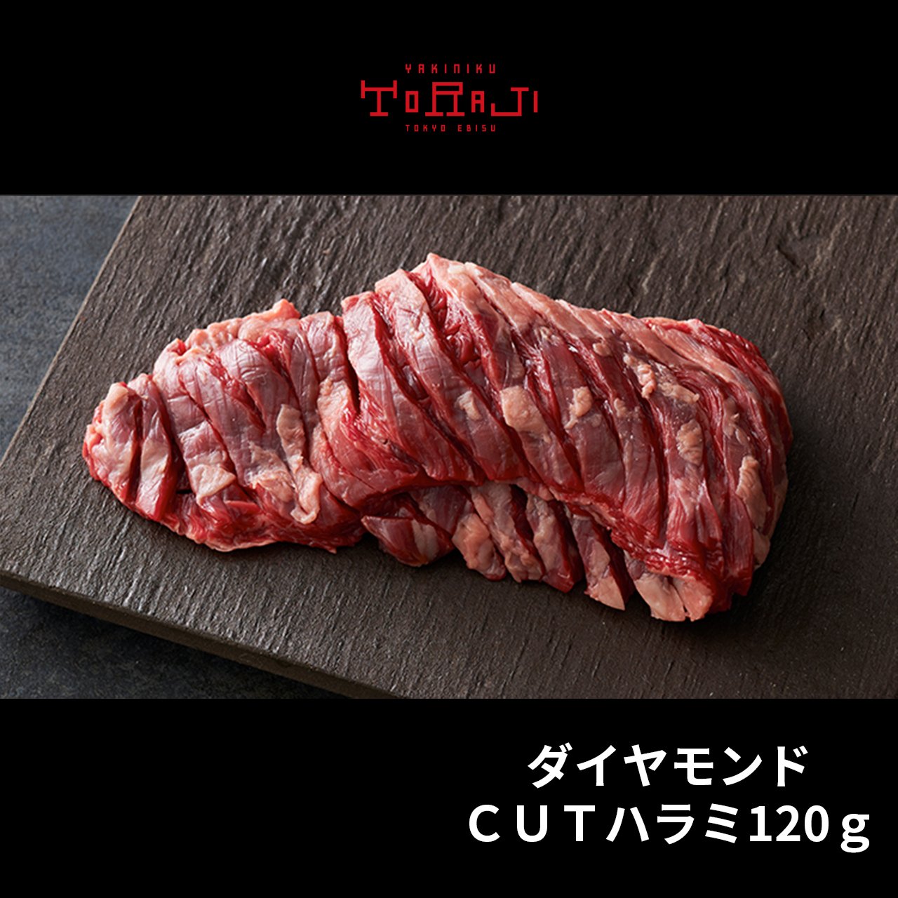 【無料でエントリー】焼肉トラジ 豪華プレミアムセット 1110ｇ/4～5人前【抽選で当たる】