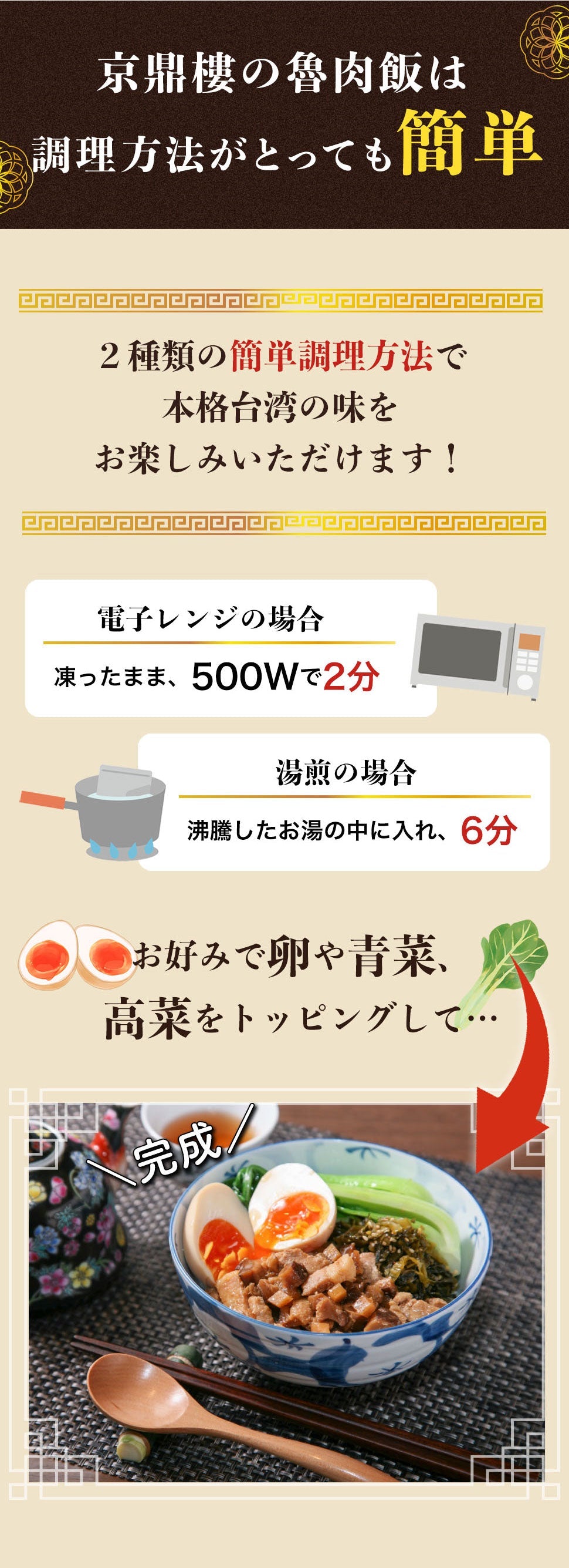魯肉飯(ルーローハン)(95g)×3パック