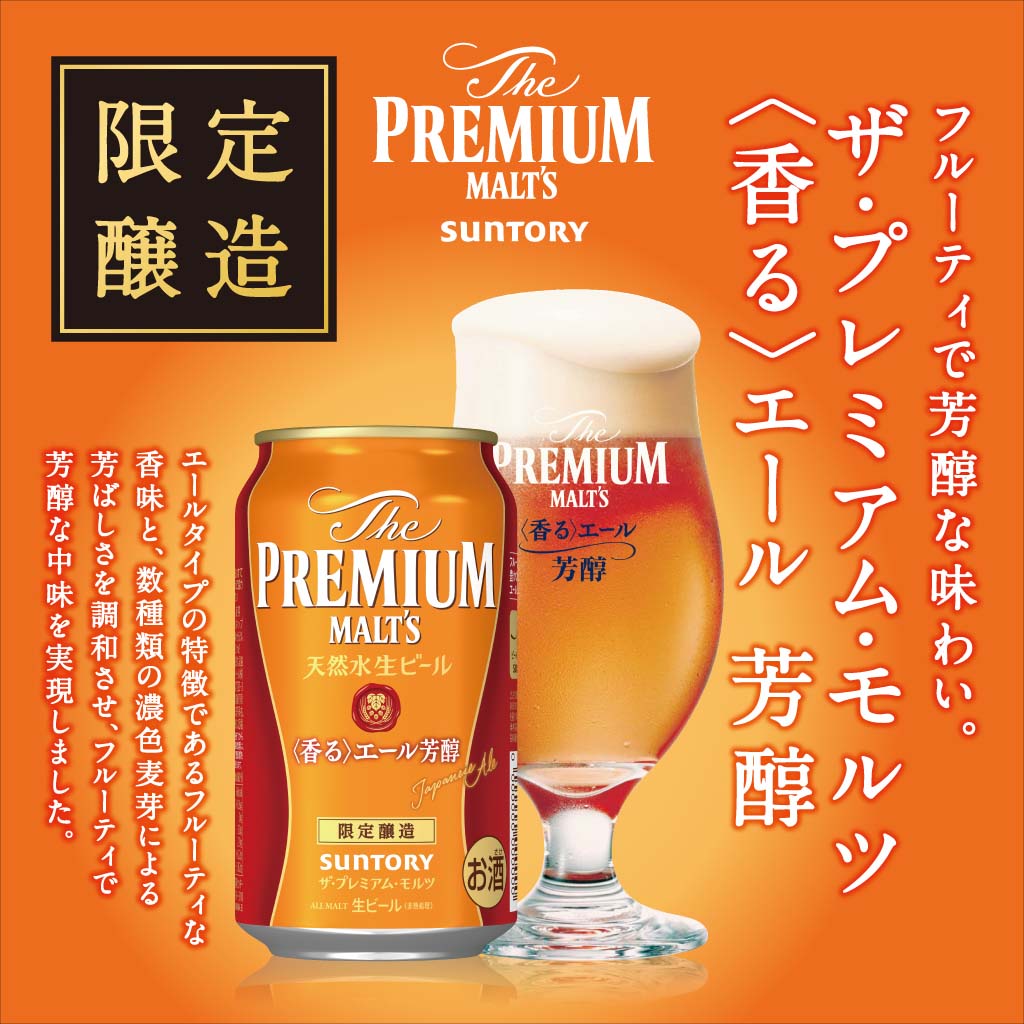 【訳あり】【家飲み用／贈答用不可】ビール プレゼント  酒 【送料無料】サントリー プレミアムモルツ 6種セット BMB3KS 4セット 350ml 44本 詰め合わせ セット リカボスオリジナルギフト お年賀