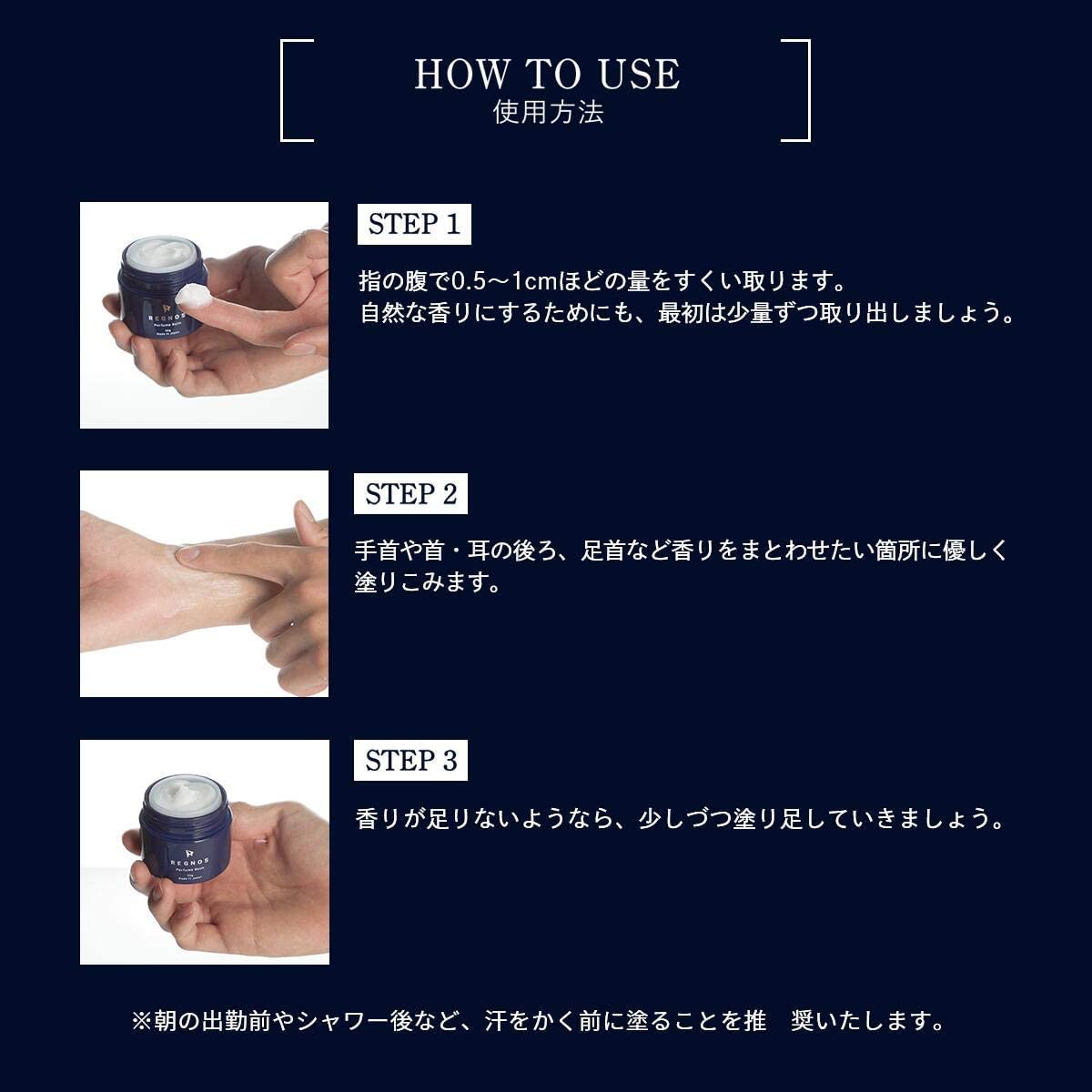 メンズ　香水クリーム　【ホワイトムスク　大人の甘さ】　持続力最大10時間　REGNOS（レグノス）男性用