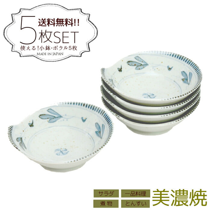 ＼送料割引アイテム／とんすい5枚セット 益子風ツタとんすい 直径12cm 呑水 鍋用品 鍋パーティー 土鍋小物 美濃焼 国産 和食器 セット割引 食器セット おしゃれ  陶器のふる里  stockヤ