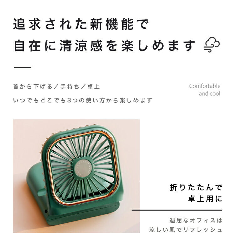 扇風機 折りたたみ式ネックファン 小型扇風機 可愛い 手持ち 外出用 オフィス 卓上 首掛け 涼しい 夏 小型 充電 手軽　冷風機　首掛け扇風機 モバイルバッテリー