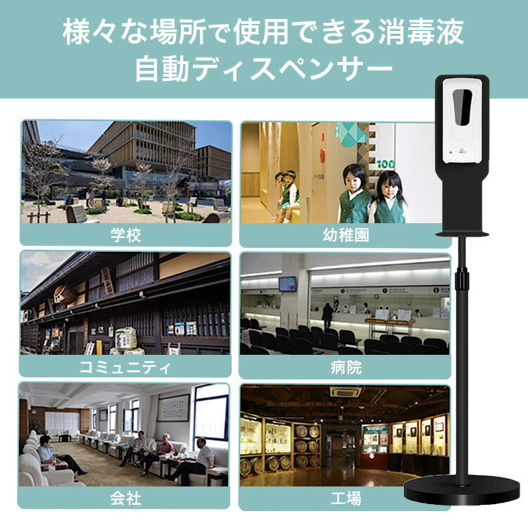 送料無料「2021年最新型15台」噴霧器自動誘導自動手指消毒器ハンドソープ キッチンスプレーウイルス1000ML120-175CMの調整可能センサー(オートディスペンサー+ブラケット）