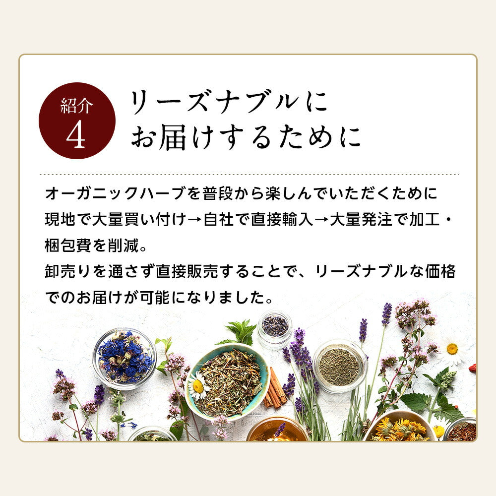 【※選択肢商品】オーガニック・ハーブティー 有機JAS 選べる セット お試し 4種【送料無料】マロウブルー ローズヒップ カモミール ラベンダー 36種から選べる リーフ ハーブ ギフト 産後 マタニティ グリーンルイボスティー セントジョーンズワートハニーブッシュ