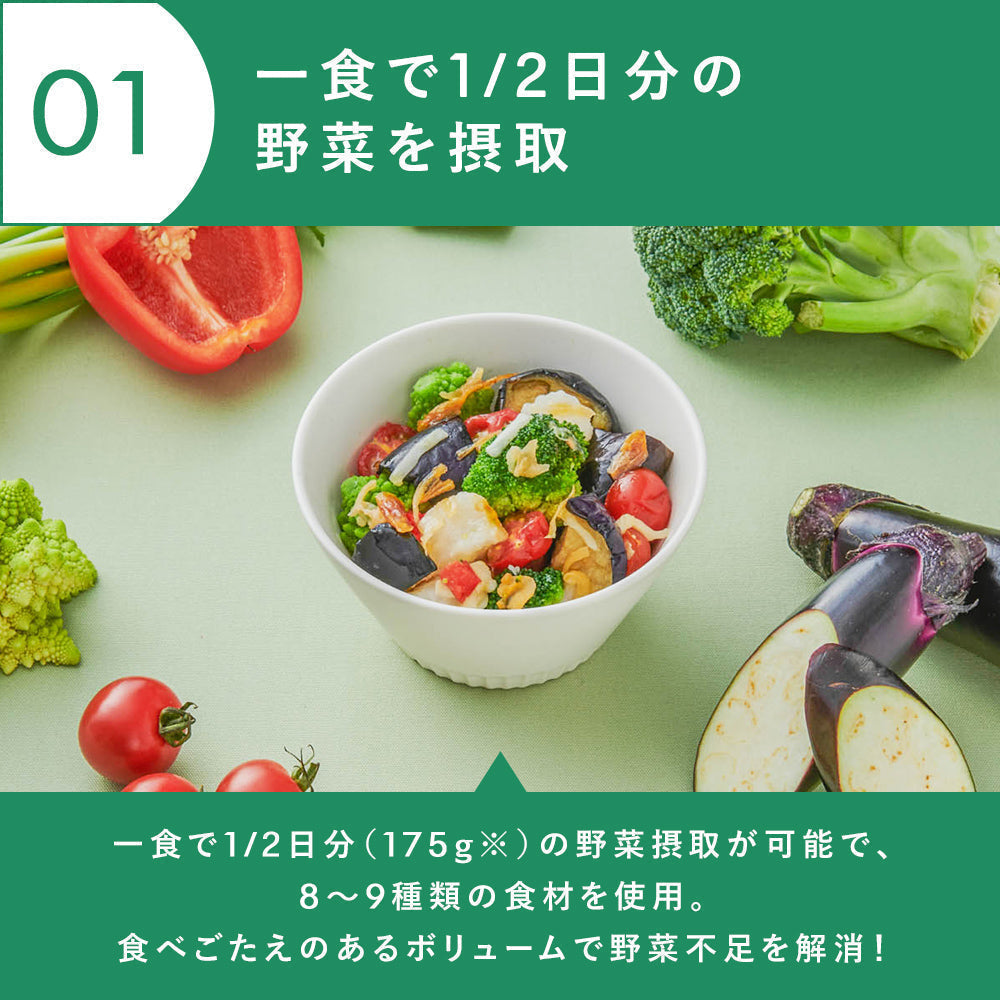 【5人シェア買いでお得】（パウチ）GREEN SPOON ホットサラダ8食セット