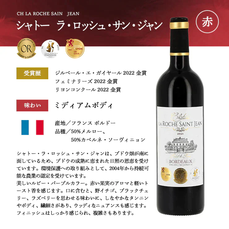 ボルドー金賞受賞ワインセット 750ml 4本 赤ワイン フランス ボルドー 送料無料 【ゲリラセール】