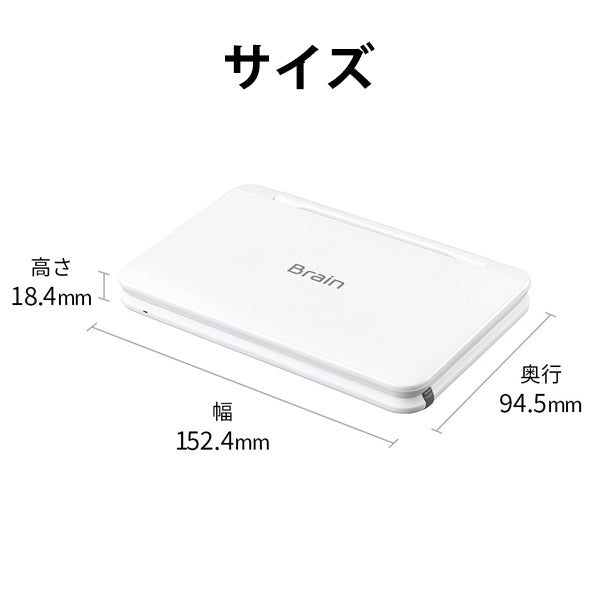 ＋【3人シェア買いでお得】SHARP カラー電子辞書 Brain 高校生モデル ホワイト系 [PW-H1-W]