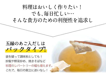 【超得ハイパーSALE】あご入り 五縁 だし 出汁パック だしパック 九州産  粉末 240g(8g×30袋)  そうめん 素麺 ダシ つゆ 九州産 あごだし だしの素 出汁 粉末 出し 送料無料 煮干し 昆布3-7営業以内に出荷予定(土日祝日除く)