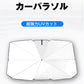 【Mサイズ】車 サンシェード 傘 選べる2size フロントガラス 傘式 パラソル 傘型 フロントサンシェード 車用 折りたたみ傘 日除け 日よけ uv 紫外線カット コンパクト 紫外線対策 遮光 断熱 収納便利 車サンシェード 収納ポーチ付き【超得ハイパーSALE】