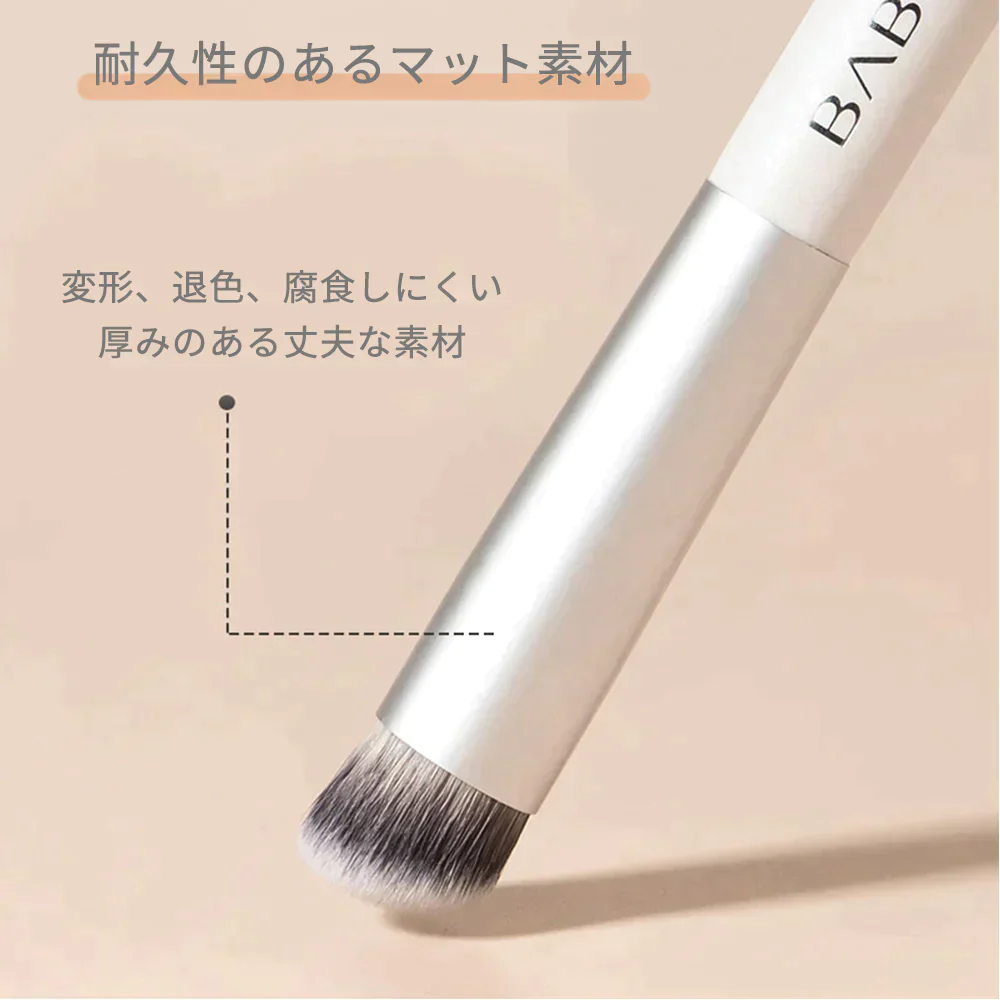 BABREA  コンシーラーブラシ 270サイズ(M) メイクブラシ 化粧ブラシ 高級人工毛 やわらかい ブラシ メイク 自然 簡単 シミ隠し クマ ニキビ跡 赤み brush ポイントブラシ 誕生日 プレゼント コスメ ギフト ゆうパケット 送料無料