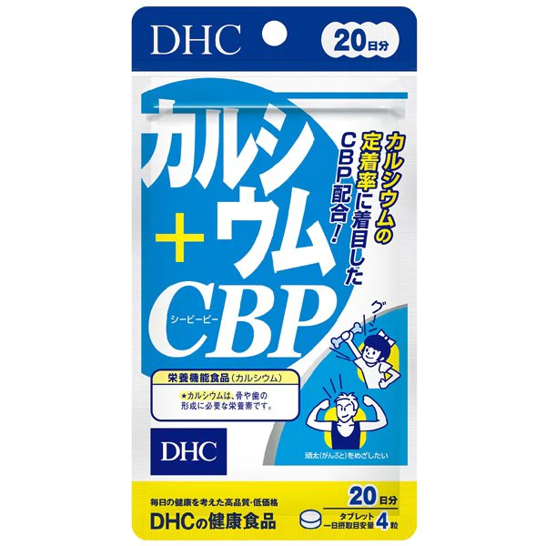 【たっぷり20日分！】DHC ディーエイチシー DHC カルシウム+CBP [サプリメント]　※
