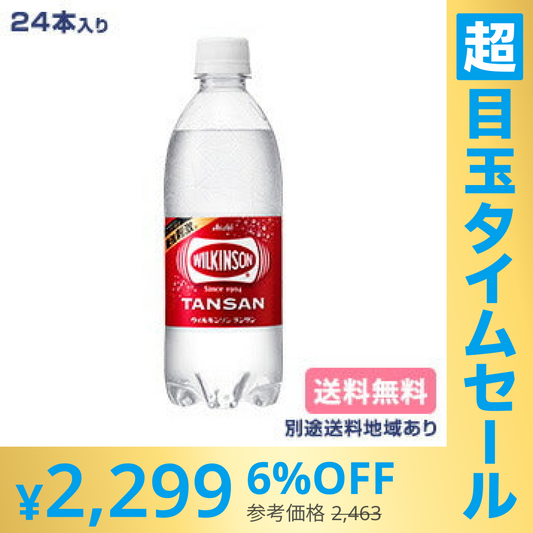 【超シェア買い祭】【アサヒ】ウィルキンソン 炭酸 500ml x 24本【炭酸水】【送料無料】【別途送料地域あり】