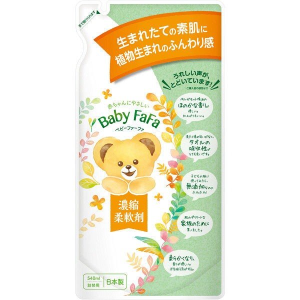 【おまけ付き！】ベビー ファーファ 濃縮柔軟剤 無添加・無香料 詰め替え 540ml 1個 柔軟剤