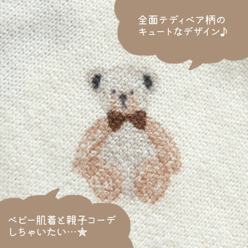 テディベア柄 マタニティパジャマ M〜L 長袖 前開き ウエスト調整機能付き マタニティ 出産準備 妊婦 パジャマ ルームウェア ゆったり ボタン ズボン パンツ ベージュ くま ナチュラル ブラウン かわいい キュート おしゃれ 秋 冬 春