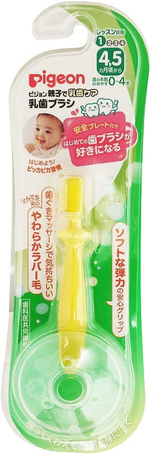 ピジョン 乳歯ブラシ レッスン段階1 4・5か月~ イエロー 1個