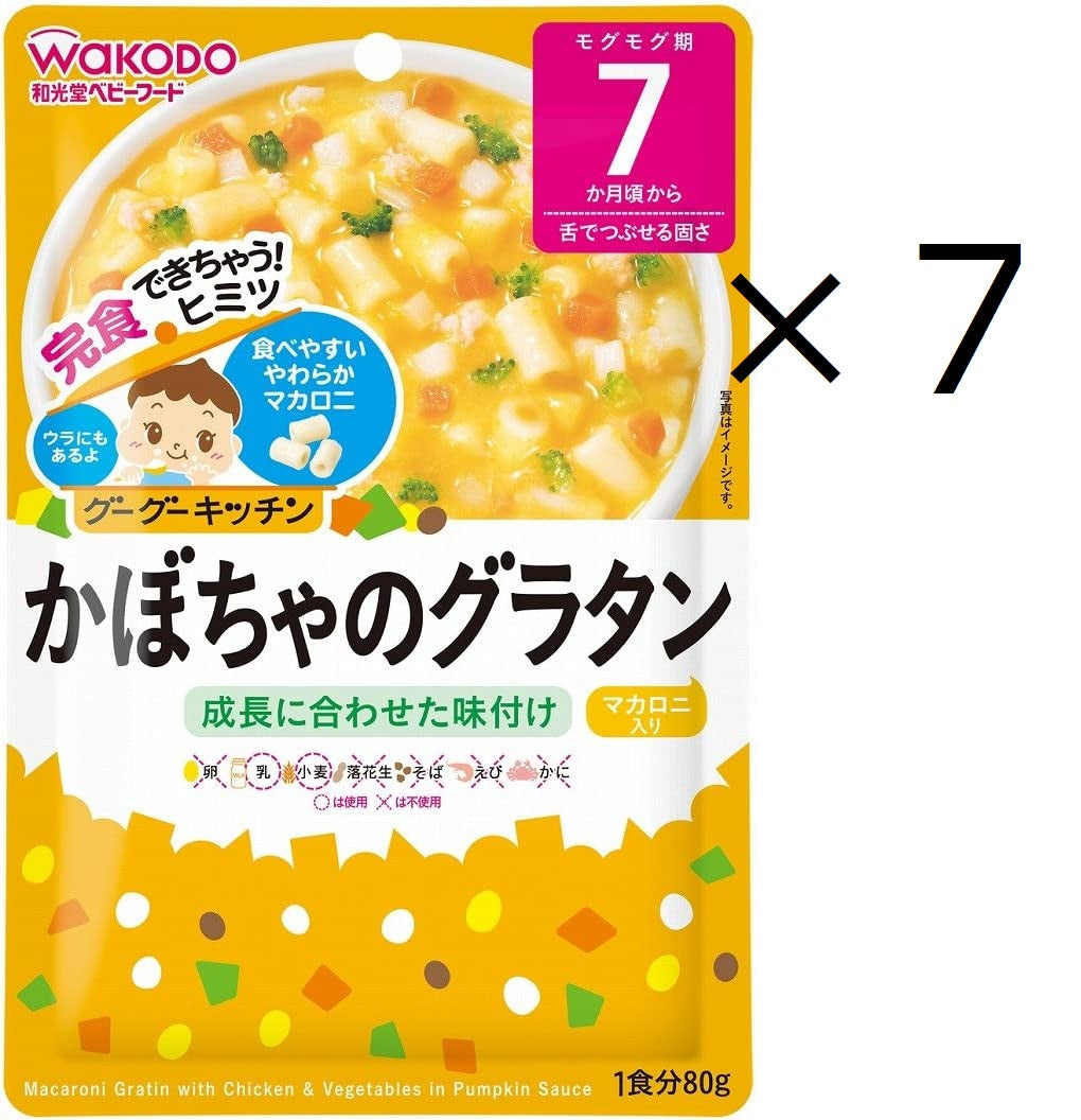 送料込み　ベビーフード　離乳食　和光堂 グーグーキッチン かぼちゃのグラタン×7袋 [7か月頃から]
