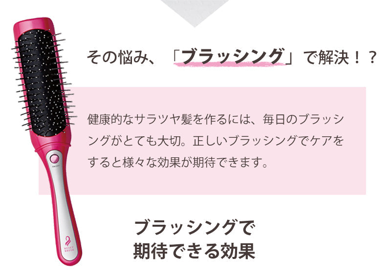 コイズミ リセットブラシ ヘアブラシ ヘアーブラシ ピンク | くし クシ 海外対応 音波振動磁気ヘアブラシ 振動ブラシ 電動 かわいい 可愛い 静電気 頭皮ケア ヘアケア 人気 絡まない 髪 ツヤ