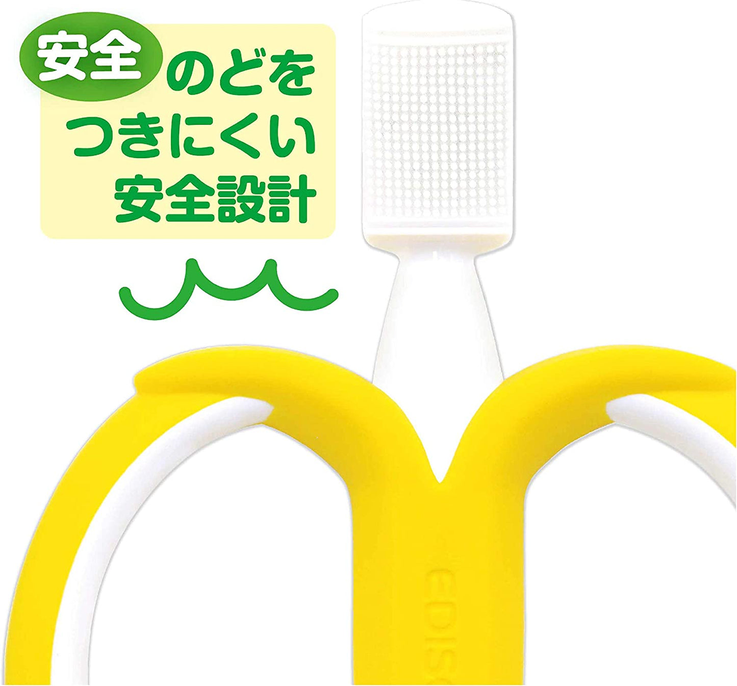 EDISONmama (エジソンママ) はじめて使う歯ブラシ バナナ