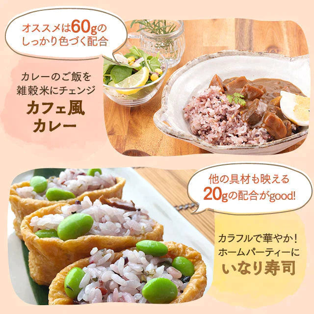 【超得ハイパーSALE】800g 完全国産 未来雑穀21+マンナン (400g×2袋) 雑穀米 送料無料