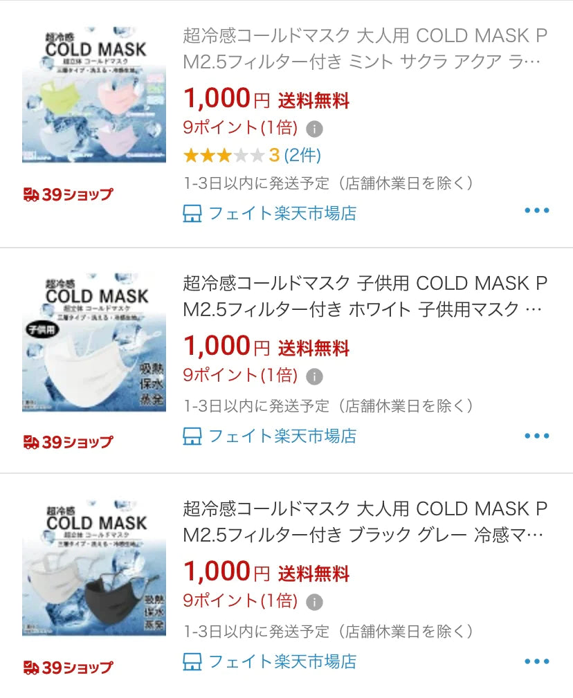 【SUPER在庫処分市】ホワイト　開店記念SALE　  pm2.5フィルター付属 マスクの救世主！ フィルター付き「即納　三層タイプ　大人サイズ　洗える　冷感生地　　呼吸しやすい　スポーツマスク　運動　男女兼用