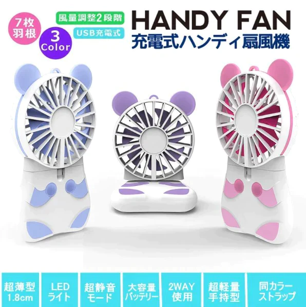 【売り尽くしセール】「パープル」 卓上扇風機 携帯扇風機 ハンディファン USB充電式 手持ち扇風機 超軽量薄型 小型 涼感 ハンディーファン 折り畳み