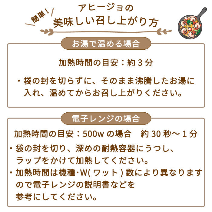 あぶくま地鶏 川俣シャモ 砂肝のアヒージョ・川俣シャモ ポトフの素 *