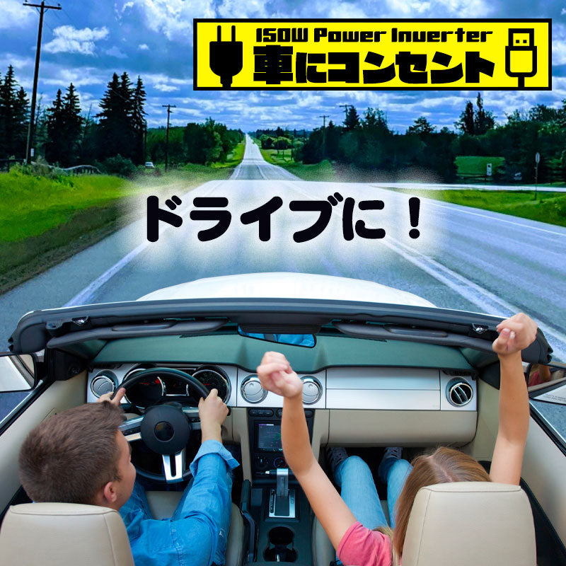 「モカブラウン」 カーインバーター 150W DC 12V AC100V 5A 2.4A+QC3.0 車載 シガーソケット コンセント カーインバータ 電源 変換 車載充電器 USB 2ポート 急速充電 急速充電器 充電器 カーチャージャー インバータ インバーター(番号:1000088M)