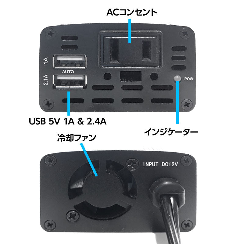 カーインバーター 150W DC 12V AC 100V カーインバータ コンセント USB 2ポート  充電器 車 充電器 防災グッズ 車載充電器 カー用品 車内 便利グッズ 車中泊 グッズ AC電源変換 シガーソケット(番号:1000089)