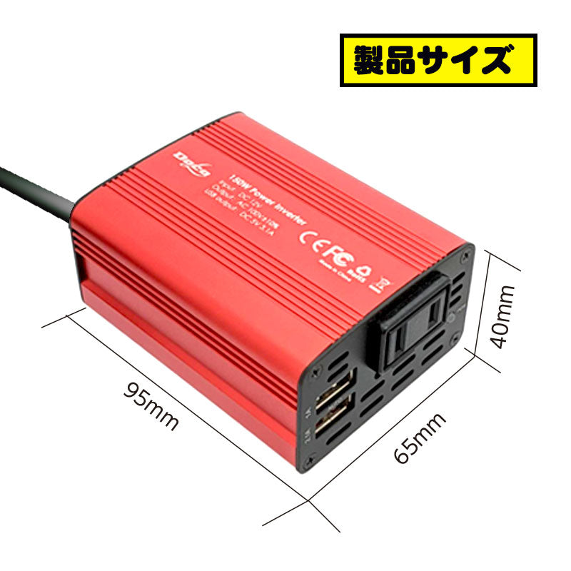 カーインバーター 150W DC 12V AC 100V カーインバータ コンセント USB 2ポート  充電器 車 充電器 防災グッズ 車載充電器 カー用品 車内 便利グッズ 車中泊 グッズ AC電源変換 シガーソケット(番号:1000089)