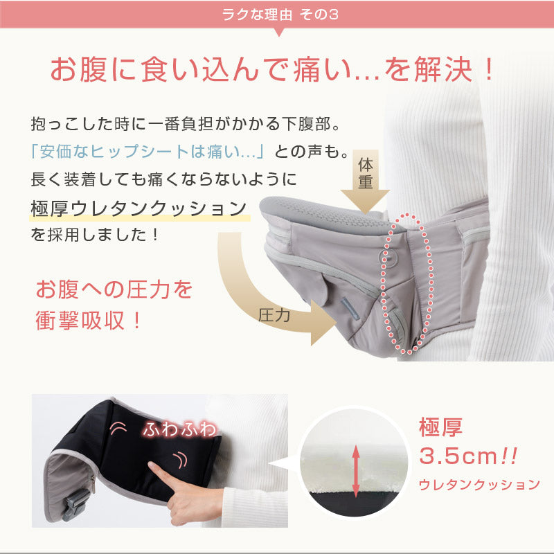 【ローズベージュ】ヒップシート抱っこ紐　ハグラクプラス