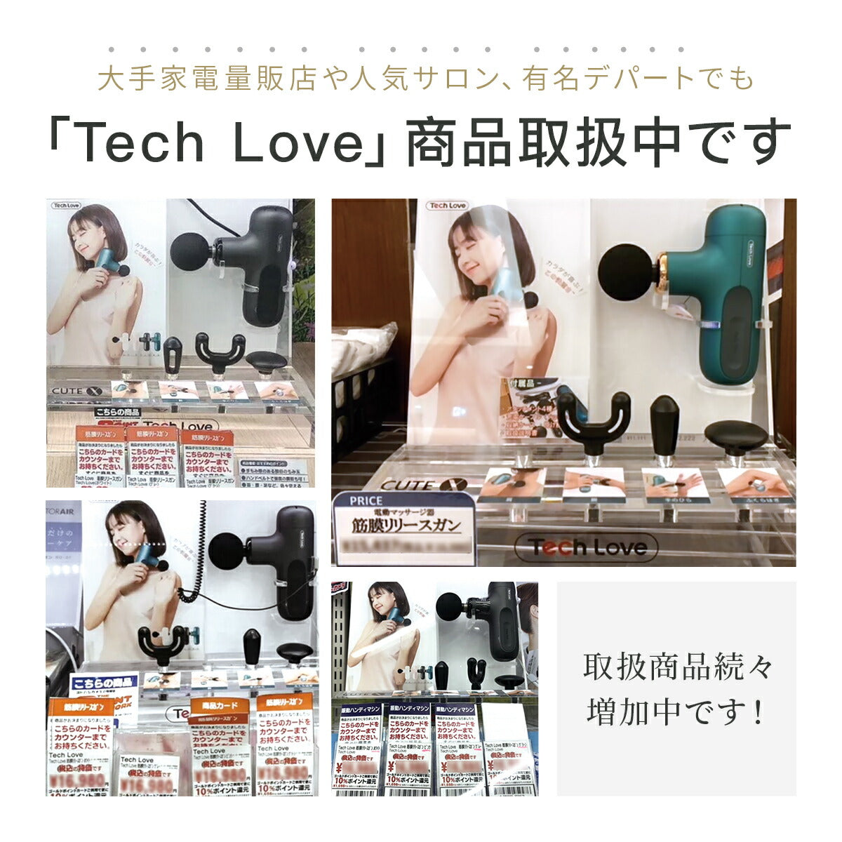 Tech Love CuteX ハンディガン  ピンク