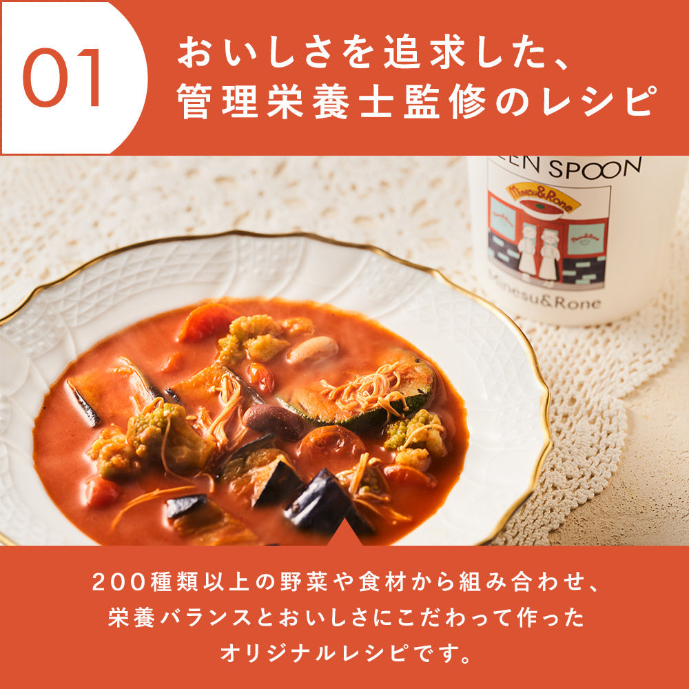 （カップ）GREEN SPOON 野菜スープ4食セット