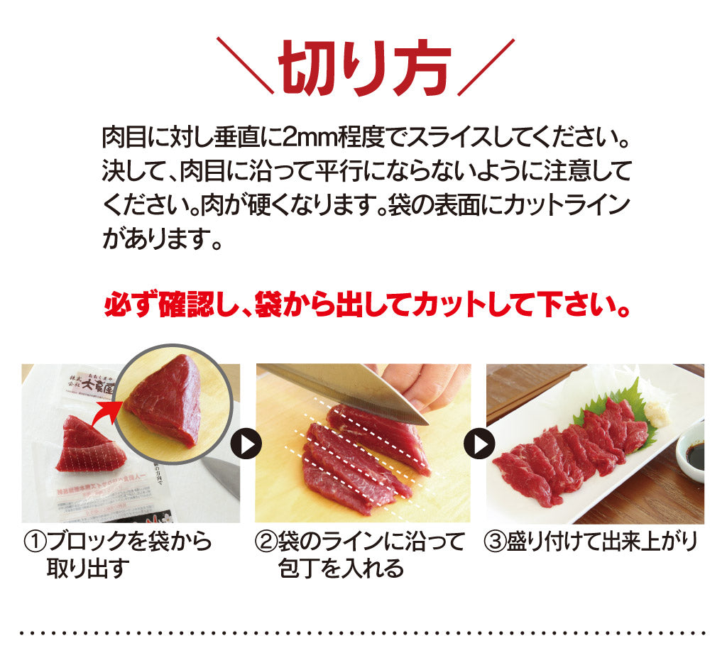 熊本新鮮馬刺し おもてなし「松」セット
