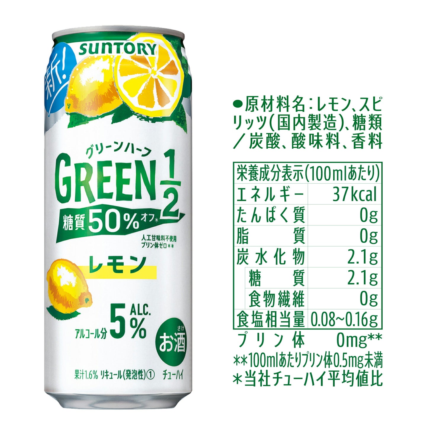 【訳あり】【キズ・へこみ有り】【送料無料】 サントリー GREEN1/2 グリーンハーフ 香るレモン 500ml×24本 【北海道・沖縄県・東北・四国・九州地方は必ず送料がかかります】