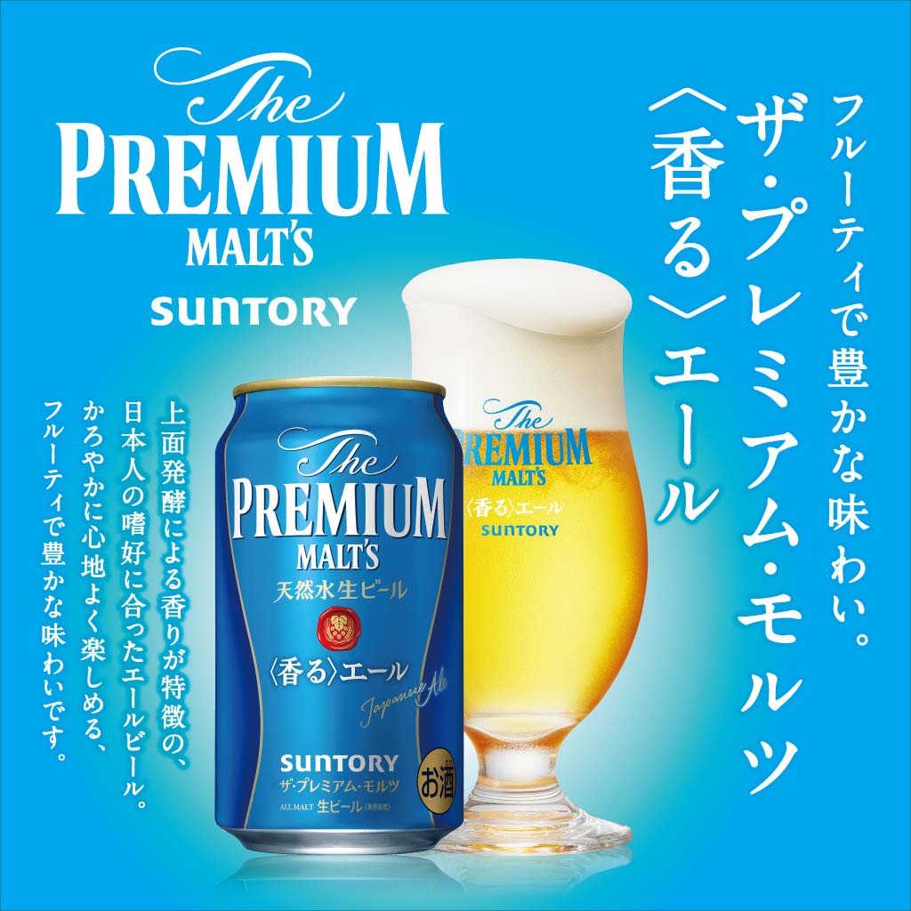 【訳あり】【家飲み用／贈答用不可】ビール プレゼント  酒 【送料無料】サントリー プレミアムモルツ 6種セット BMB3KS 4セット 350ml 44本 詰め合わせ セット リカボスオリジナルギフト お年賀