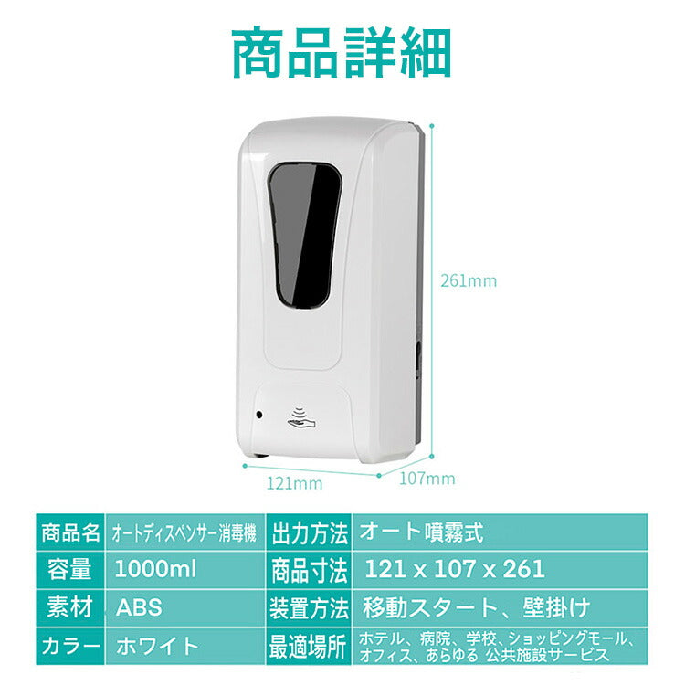 送料無料「2021年最新型15台」噴霧器自動誘導自動手指消毒器ハンドソープ キッチンスプレーウイルス1000ML120-175CMの調整可能センサー(オートディスペンサー+ブラケット）