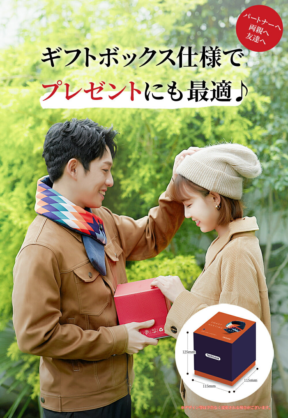 Tech Love スマートヒートマフラー
