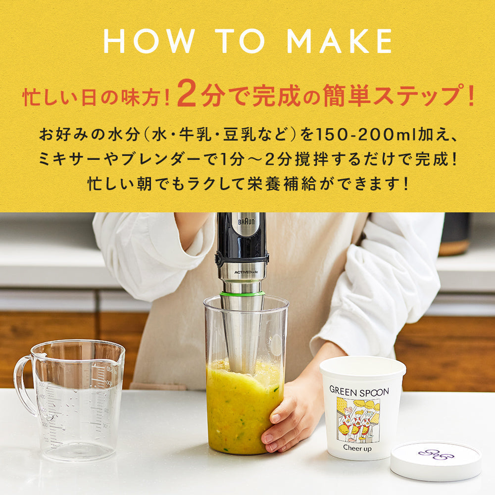 （カップ）GREEN SPOON スムージー4食セット