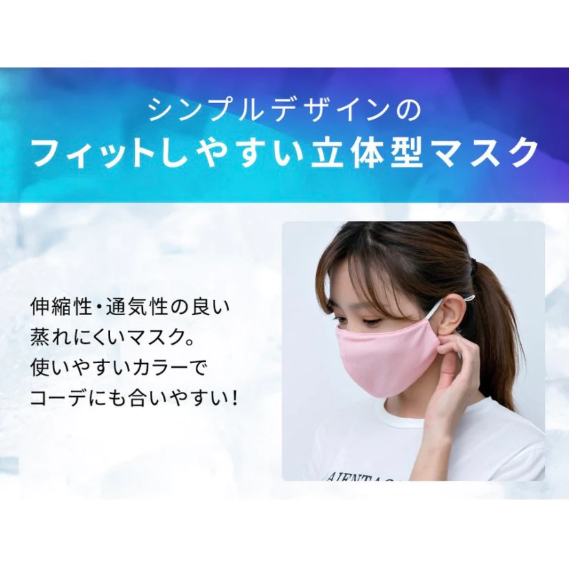 ライトグレー　２枚入　開店記念SALE　   メッシュ水着素材使用「クールマスク」 SWIM COLD MASK ジムマスク