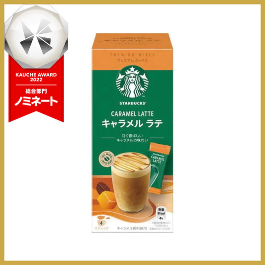 【箱なしバラ売りおまけ付き！】 【スティックコーヒー】スターバックス プレミアムミックス キャラメル ラテ